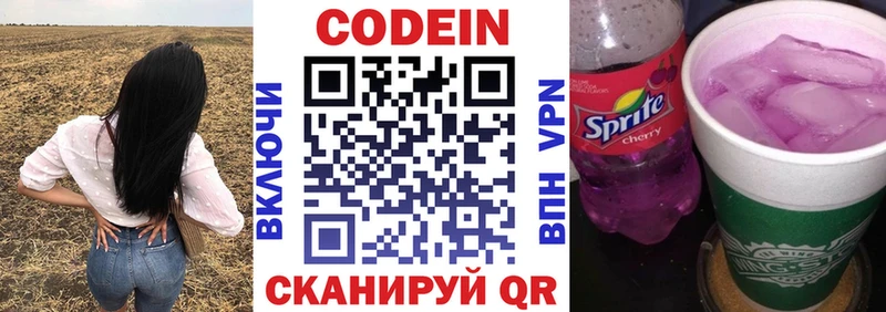 kraken ссылки купить Тавда Codein Purple Drank