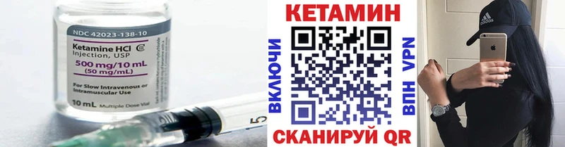 Кетамин VHQ  Тавда 
