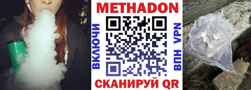МЕТАДОН VHQ  Тавда 